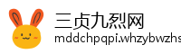 三贞九烈网
